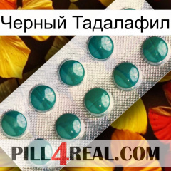 Черный Тадалафил dapoxetine1